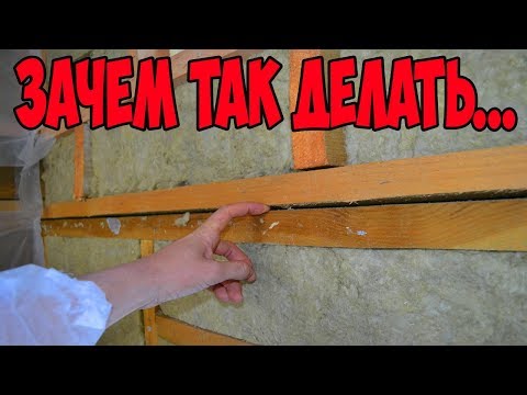 Видео: КАРКАСНЫЙ ДОМ построенный КаПЕЦ с какими ошибками!!