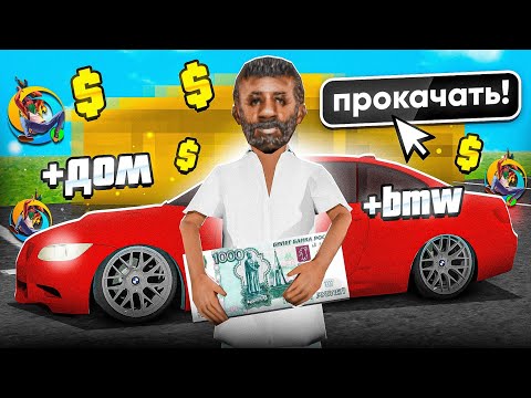 Видео: ПРОКАЧАЛ АККАУНТ ПОДПИСЧИКА в ОНЛАЙН РП - ЗАДОНАТИЛ 1000 РУБЛЕЙ (online rp gta samp)