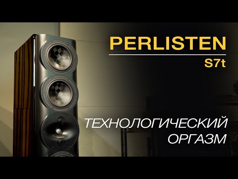 Видео: Perlisten S7t. Технологический оргазм.