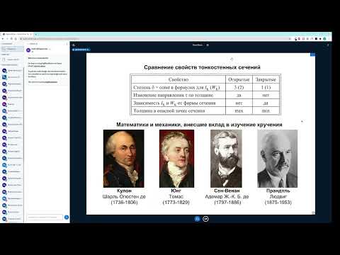 Видео: Сопротивление материалов  Дистанционная лекция часть 2