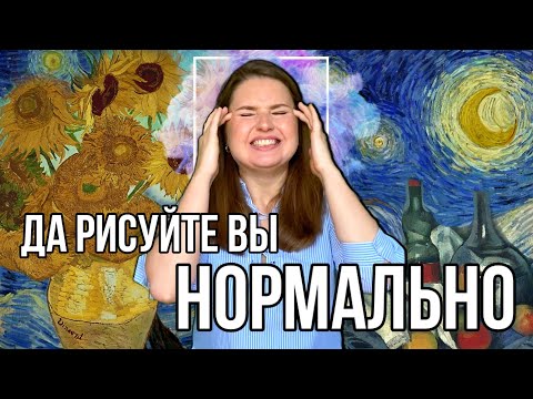 Видео: Постимпрессионизм [В ЧЕМ ПРИКОЛ?]