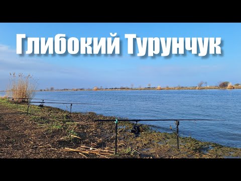 Видео: Турунчук. Трофейний САЗАН + РОЗІГРАШ. Вдале відкриття сезону 2025. Риболовля з ночівлею