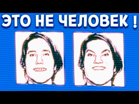 Видео: ЭТО НЕ ЛЮДИ ( No, I'm not a Human )