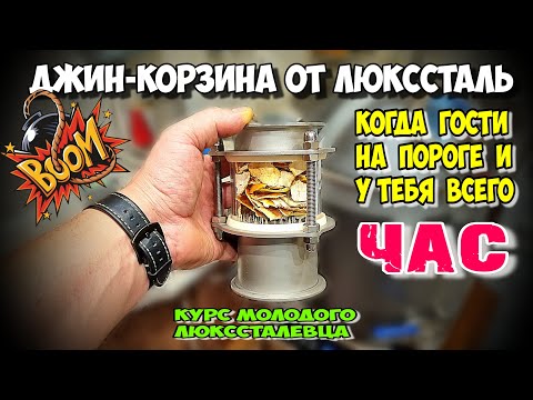 Видео: А ТЫ ЗНАЛ, что у ЛЮКССТАЛЬ ЕСТЬ ДЖИН-КОРЗИНА 👀 ? Перебрал с ароматом , но всё поправимо . МОИ ГРАБЛИ