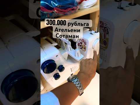 Видео: АТЕЛЬЕМНИ НАРХИ 300.000 МИНГ РУБЛЬ #наргиза #саёхат #узбекистон #термез