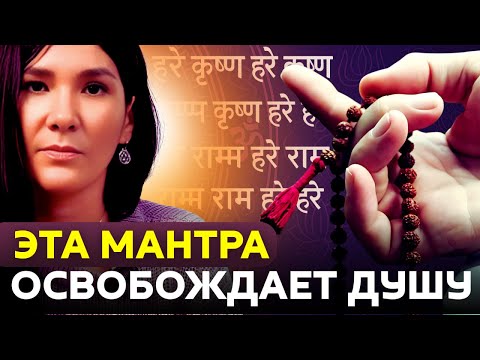 Видео: Cтоит один раз человеку вслух произнести эту мантру и он не попадет в ад.