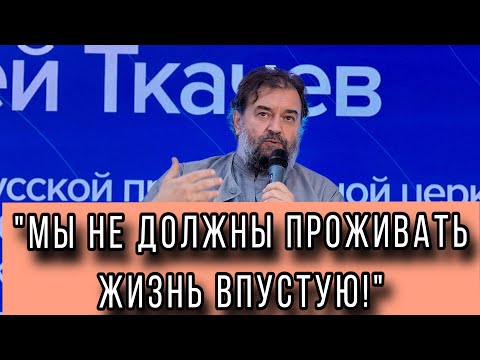 Видео: Встреча в КУПНО. Протоиерей Андрей Ткачёв