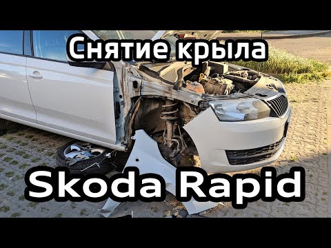 Видео: Снятие крыла Skoda Rapid. Снятие крышки лючка бензобака