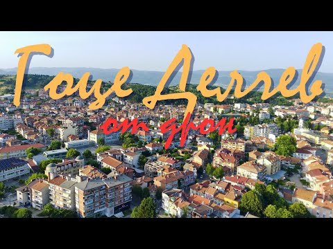 Видео: Гоце Делчев от дрон