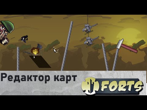 Видео: Гайд по редактору карт (Очевидно такой себе)