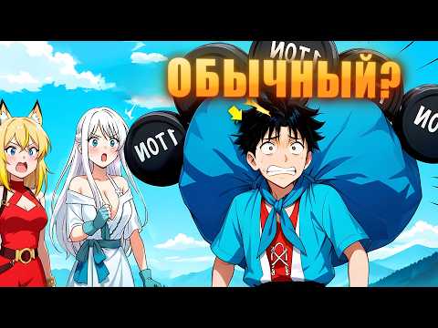 Видео: Он Изолировал Себя на 20 000 лет, потому что Считал Себя слишком Обычным! - Пересказ Манхвы