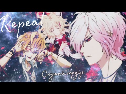 Видео: 「Diabolik Lovers」 Коу и Юи & Субару и Юи -  Слушай сердце