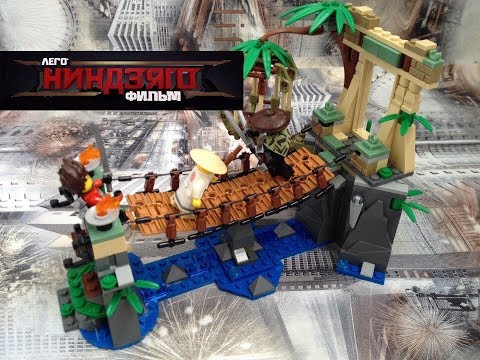 Видео: LEGO Ninjago Movie "Битва Гармадона и Мастера Ву" (70608)-ОБЗОР