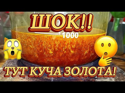 Видео: Много Золота из 3 килограмм СССР ЛИГАТУРЫ 5000$