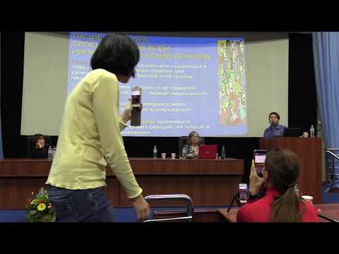 Видео: Лекция Джоан Фарелл (США). Схема-терапия.