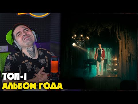 Видео: STERVELL — ВСЕ ПРОБЛЕМЫ ИДУТ ИЗ ДЕТСТВА (АЛЬБОМ) | Реакция и разбор от RapNews