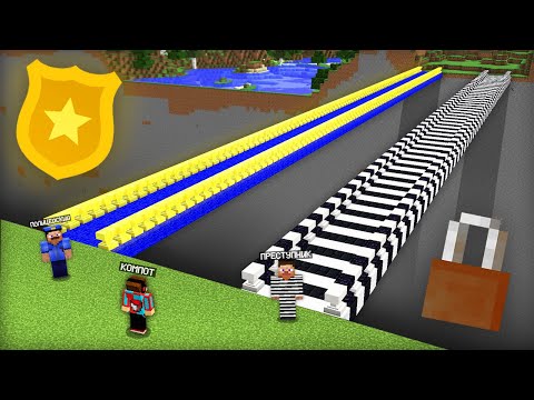 Видео: МОСТ ПОЛИЦЕЙСКОГО ПРОТИВ МОСТА ПРЕСТУПНИКА В МАЙНКРАФТ | Компот Minecraft
