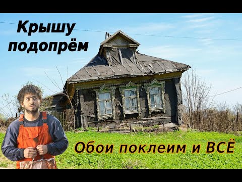 Видео: ГЛАВНЫЕ ОШИБКИ при покупке дома. ТОП 5 ошибок при покупке дачи. На что смотреть?