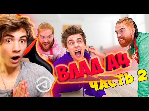 Видео: ВЛАД А4 Кого Первым Накажет НЯНЯ, Получит 1000$ - Челлендж ! **2 Часть** РЕАКЦИЯ НА ВЛАДА А4