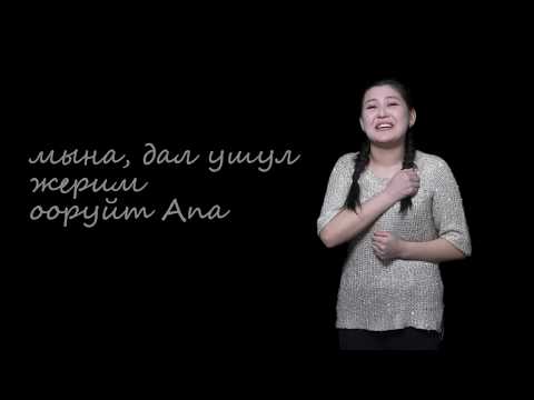 Видео: Кыздар баарын ыйлатты! Жетим кыздын монологу