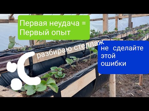 Видео: НЕУДАЧА на малообьемке...Разбираю стеллаж