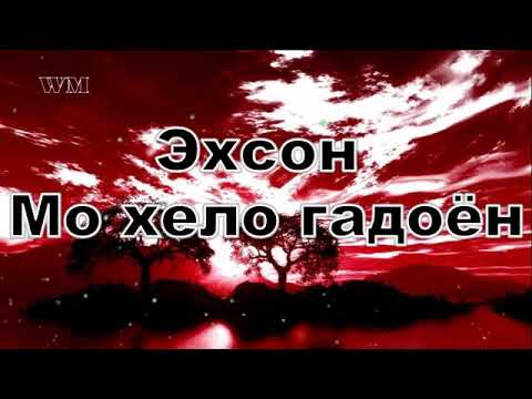 Видео: Мо хеле гадоён ки симу зар надорем