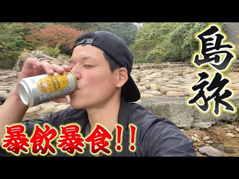 Видео: Праздник рыбака. over eating and over drinking и гастрономический тур по острову СЁДО!