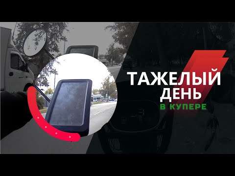 Видео: Купер ► Плачу за всё