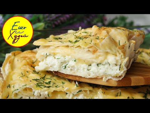 Видео: Ешь и Худей! Гениальный Пирог из Лаваша! Вкуснее чем Хачапури! Худеем ВКУСНО!
