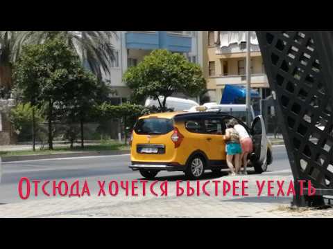 Видео: Турецкий отель HOTEL CARETTA BEACH. Отдых в Турции. Где можно отдохнуть в Турции.