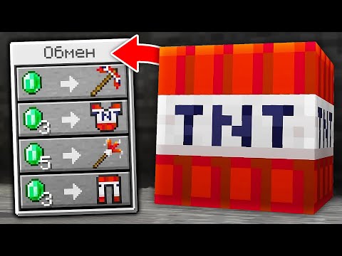 Видео: 😱Майнкрафт, но Все БЛОКИ Торгуют СУПЕР ВЕЩАМИ!