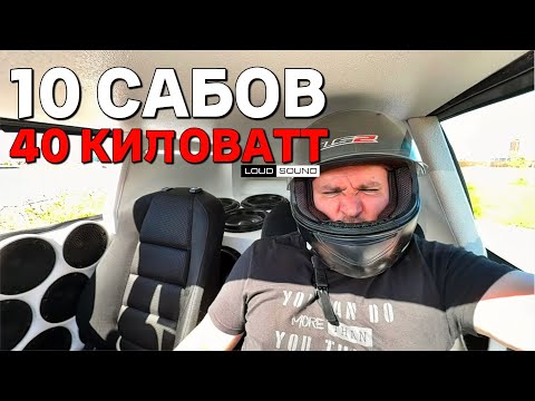 Видео: ДЕСЯТЬ САБВУФЕРОВ в ВАЗ-2113. Тринаха BASS GARAGE