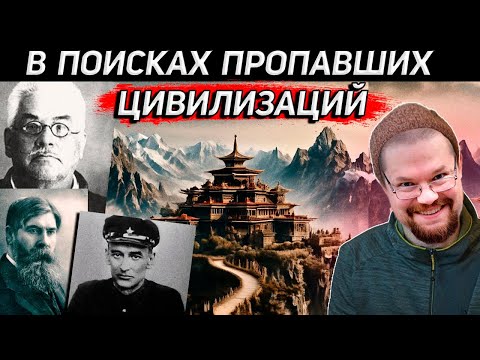 Видео: Ежи Сармат смотрит о Советских Экспедициях в поисках Гипербореи и Спиритических Знаниях!