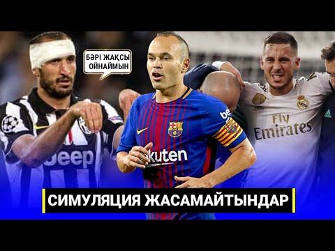 Видео: ТОП 10 СИМУЛЯЦИЯ ЖАСАМАЙТЫН ФУТБОЛШЫЛАР