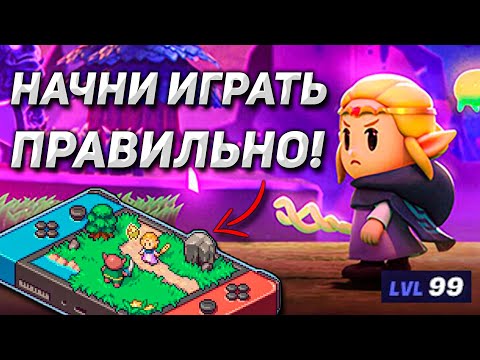 Видео: 10 ПОЛЕЗНЫХ СОВЕТОВ НА СТАРТЕ И НЕ ТОЛЬКО | The Legend of Zelda : Echoes of Wisdom