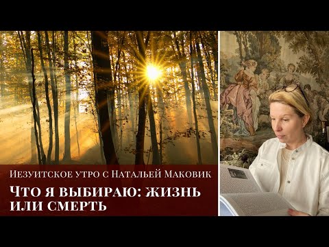 Видео: Что я выбираю: жизнь или смерть