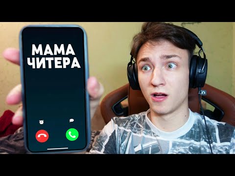 Видео: Мама ЧИТЕРА угрожает написать заявление в ПОЛИЦИЮ