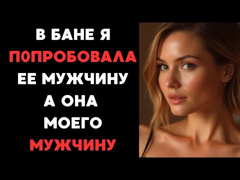 Видео: Когда в бане не только жарко, но и... горячо.