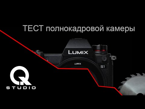Видео: Panasonic S1 Тест камеры low light slow motion