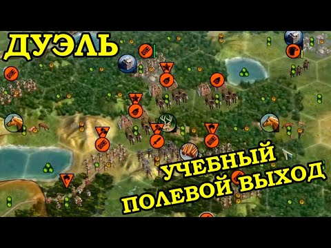 Видео: ГРАНДФИНАЛ дуэльного чемпионата 2024. Игра вторая | Civilization 5 Tournament patch v9.2e