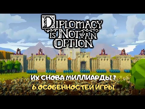 Видео: Превью Diplomacy is not an option ➤ 6 особенностей игры в пределах поджанра | стратегия 2022