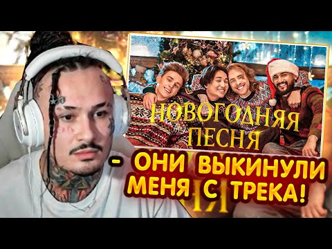 Видео: РЕАКЦИЯ МОРГЕНШТЕРНА НА: ЕГОР КРИД, ВЛАД А4, JONY, THE LIMBA - Новогодняя песня (Премьера клипа)