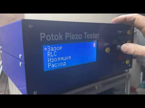 Видео: Могилев. Шараховский Александр и его мастерская.      Поток Piezo Tester  тест  форсунки Siemens VDO