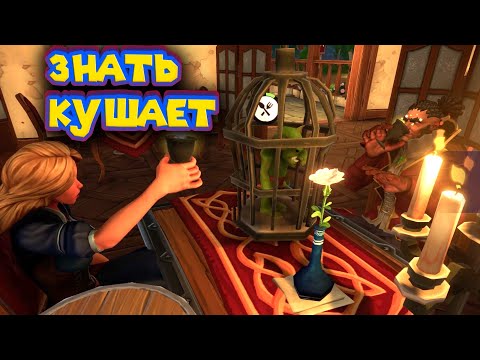 Видео: ТАВЕРНА И ЛЕГЕНДАРНЫЙ МАСТЕР МЕЧ Tavern Manager Simulator