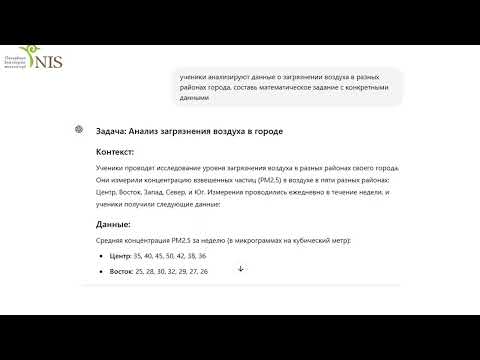 Видео: DESMOS платформасын математика сабағында қолдану.