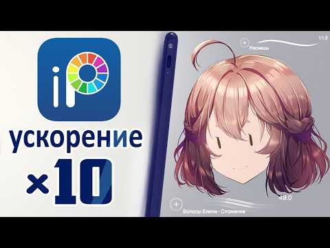 Видео: Ибис паинт кисти. Они ускорят рисование!
