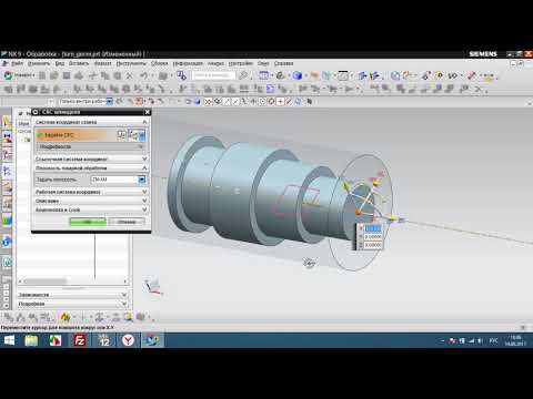 Видео: Создание токарной геометрии | Siemens NX