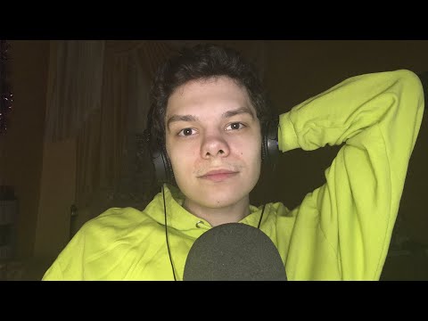 Видео: АСМР БОЛТАЛКА ДЛЯ ТВОЕГО СНА! ШЕПОТ, ЗВУКИ РТА, БЛИЗКИЙ ШЕПОТ