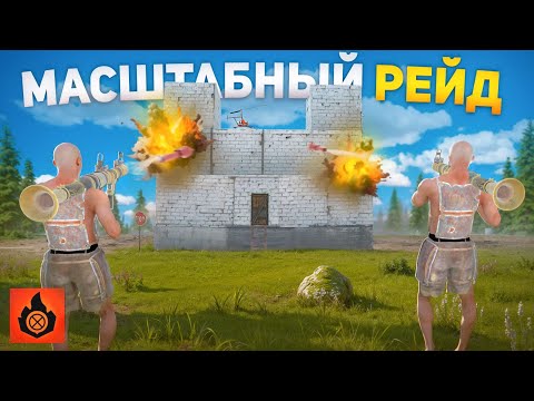 Видео: МАСШТАБНЫЙ РЕЙД ⚡ ВЫЖИВАНИЕ с НУЛЯ в Oxide: Survival island