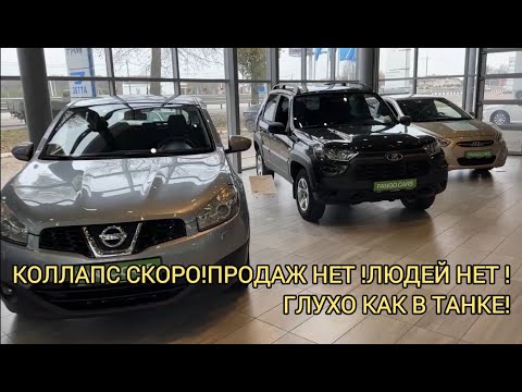 Видео: ❗СКОРО КОЛЛАПС Б/УШКИ!❗СРОЧНО ПРОДАЖ НЕТ! ЛЮДИ ПЕРЕСТАЛИ БРАТЬ АВТО!